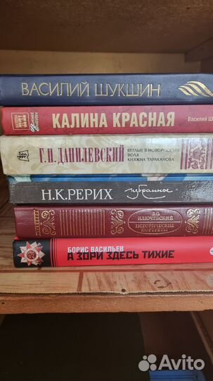 Книги из домашней библиотеки