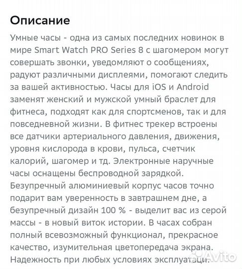 Смарт часы W & O a 8 pro max