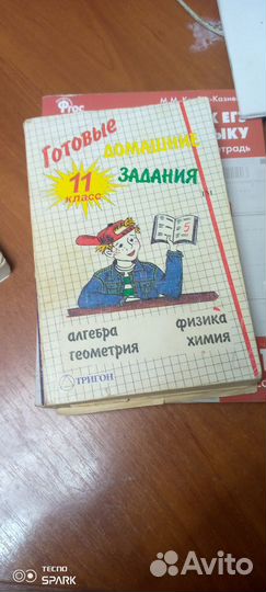 Книги 11 класса