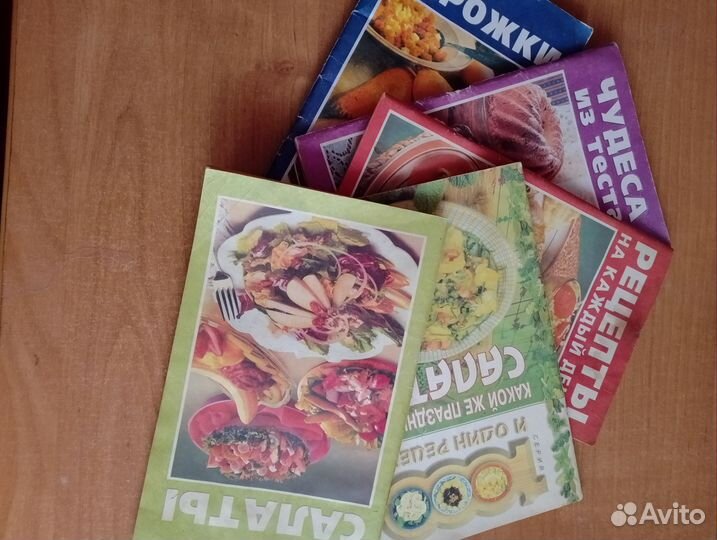 Книги рецептов