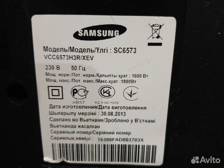 Пылесос Samsung SC6573 на з/ч