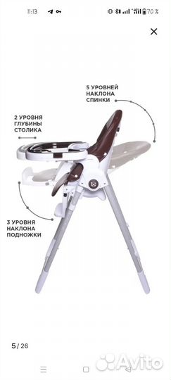 Стульчик для кормления+ шезлонг