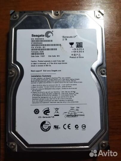 Жёсткий диск