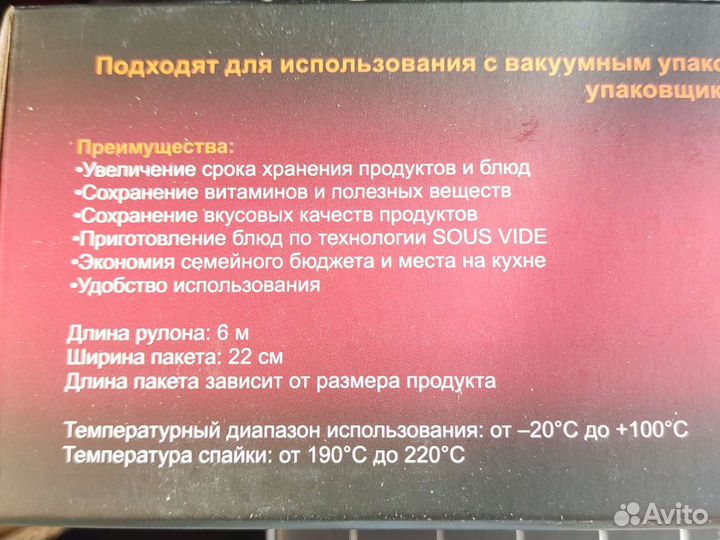 Вакуумный пакет redmondram-VR01