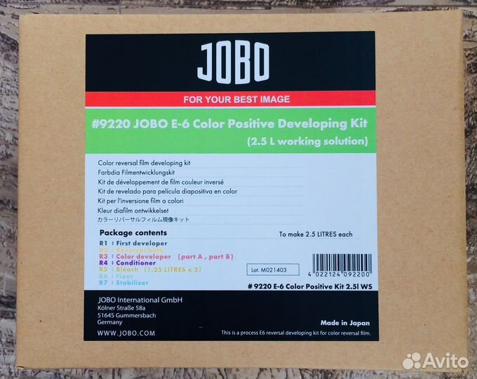 Фотохимия Kodak, Tetenal, и другая