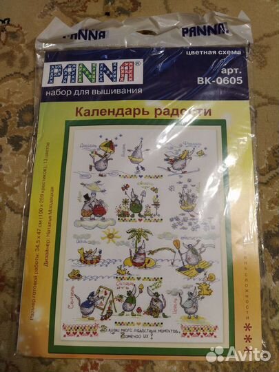 Набор для вышивания Панна 