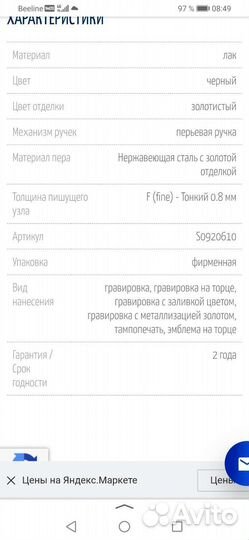 Перьевая ручка waterman