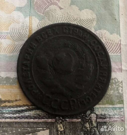 1 копейка 1924 год