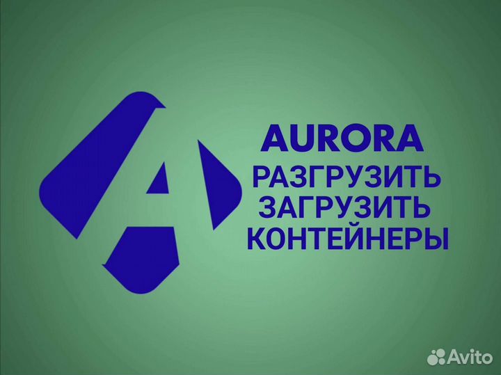 Услуги грузчиков