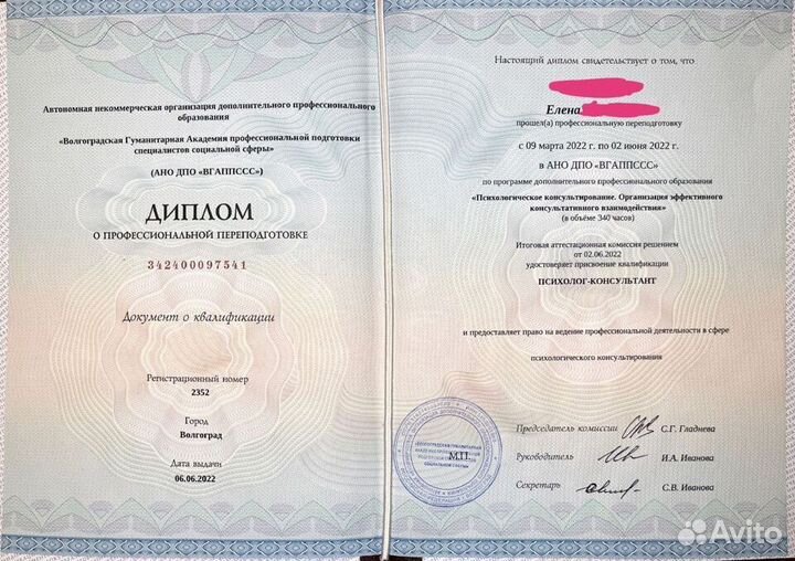 Психолог, Семейный психолог, Конфликты в отношения