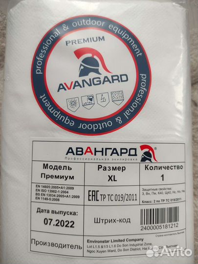 Спецодежда Рабочая Обувь