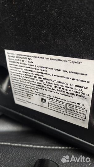 Детское кресло Capella S12312i (SPS-123)