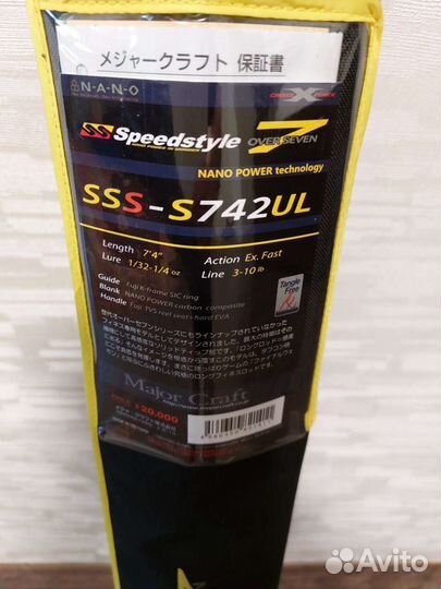 Спиннинг speedstyle
