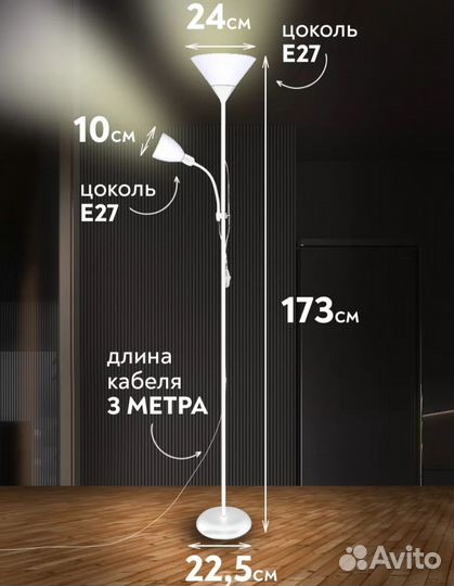 Торшер напольный Новый