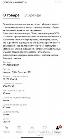 Джинсы мужские levis 511