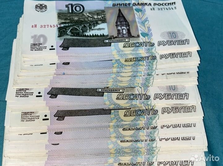 10 рублей бумажные 1997