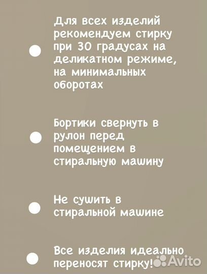 Бортики в детскую кроватку