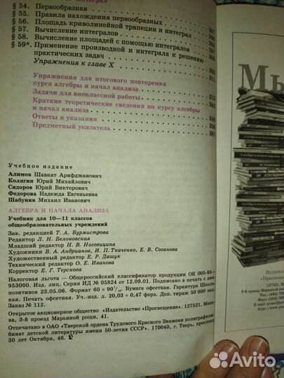 Алгебра и начала анализа 10 11 класс Алимов