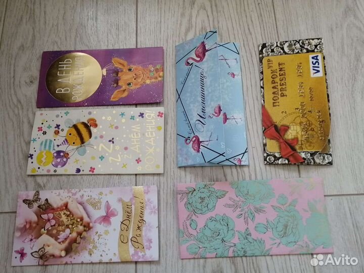 Подарочные конверты