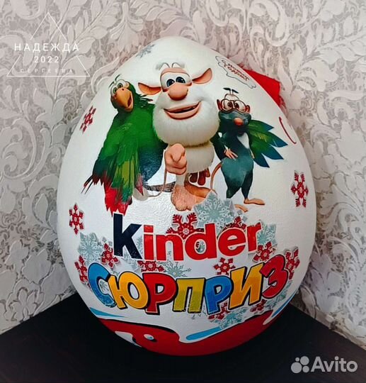 Большой киндер сюрприз