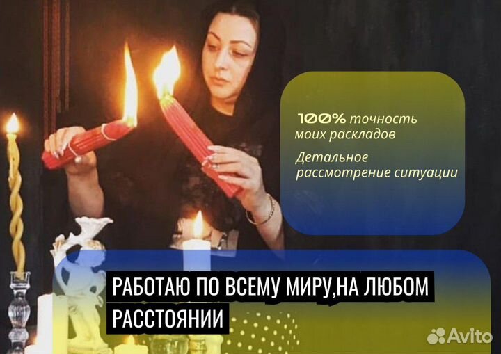 Таролог очно