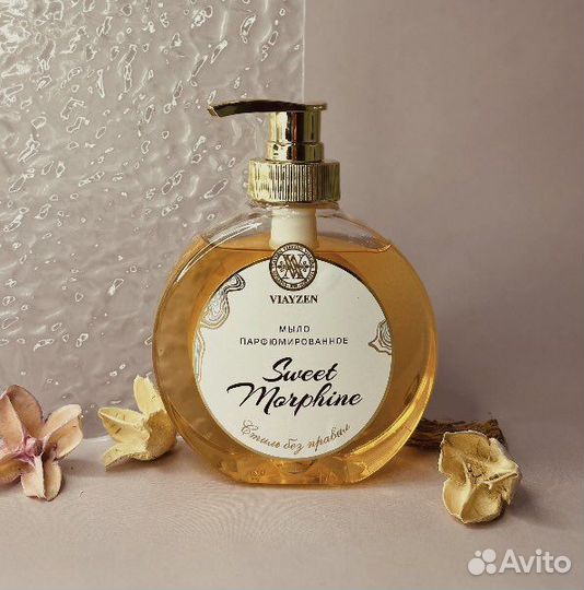 Парфюмированное мыло