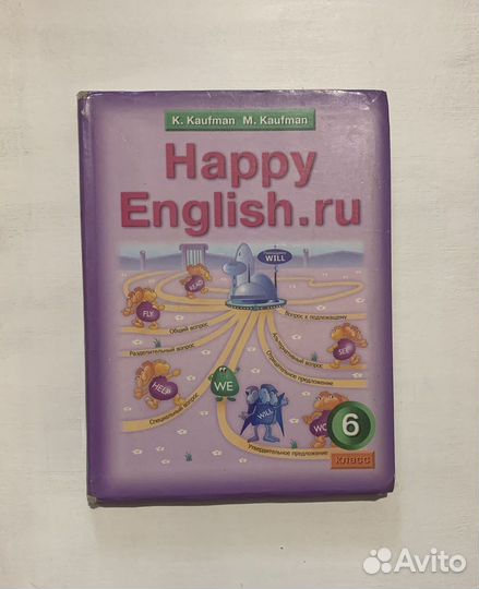 Учебник Английский язык 6 класс Кауфман