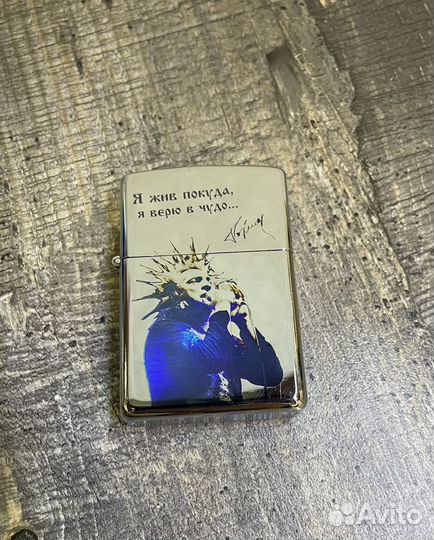 Зажигалка Король и шут