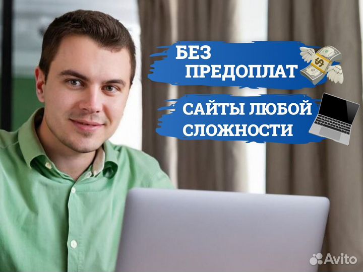 Профессиональное создание и разработка сайтов
