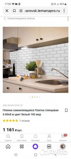 Самоклеющаяся плёнка 60см в ширину