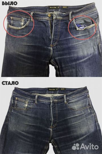 Ремонт джинсов штопка джинс замена молнии