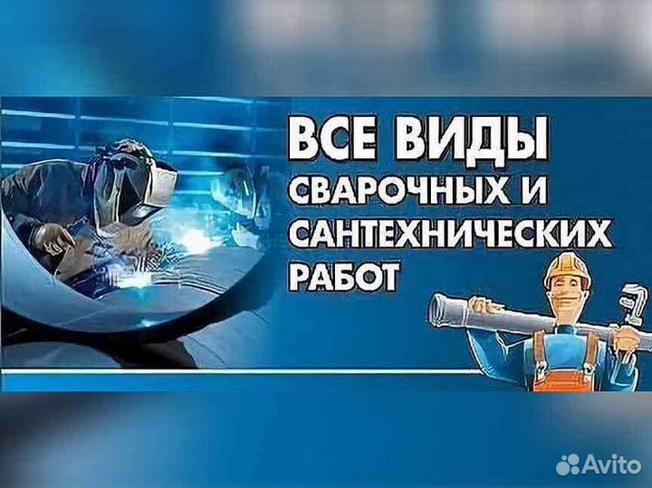 Отопление,водопровод