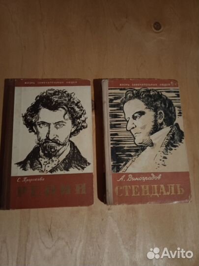 Книги серии жзл