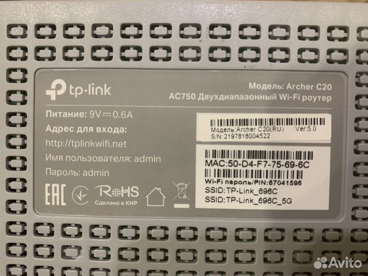 Wifi роутер tp-link AC750 Archer C20