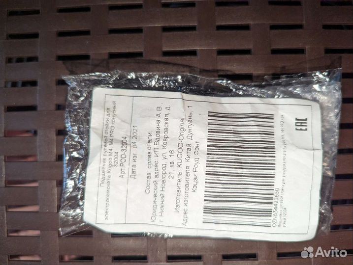 Подшипник рулевой стойки kugoo m4, m4 pro конусный