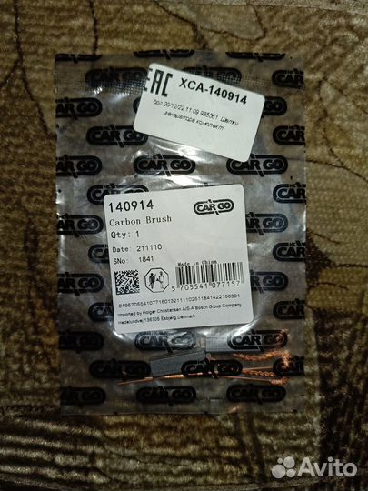 Щётки генератора Ford Focus 2 1.6