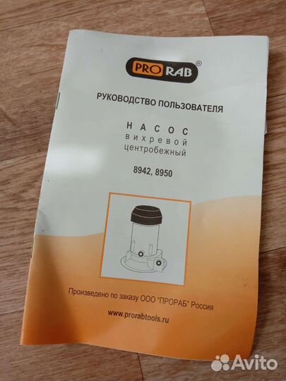 Насос вихревой