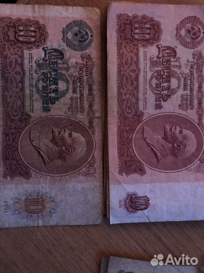 10 рублей бумажные СССР