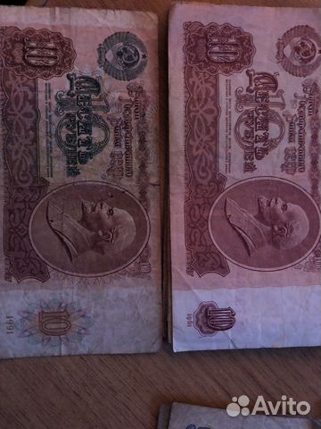 10 рублей бумажные СССР