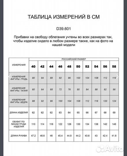 Свитер джемпер новый кашемир ангора Vilatte р50-54