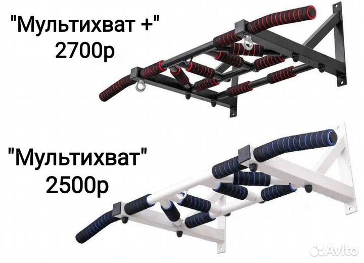 Турники 3в1/настенные/наддверные