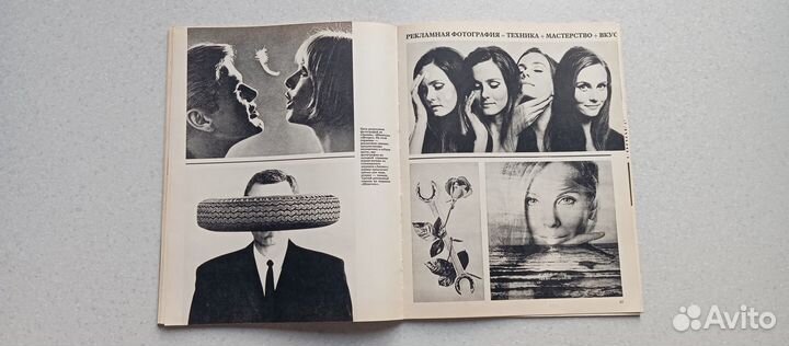 Журнал ''фотография''.1970. №1