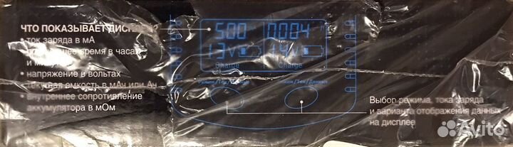 Зарядное устройство для аккумуляторов