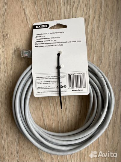 Патч-корд UPT4 категории 5е oxion