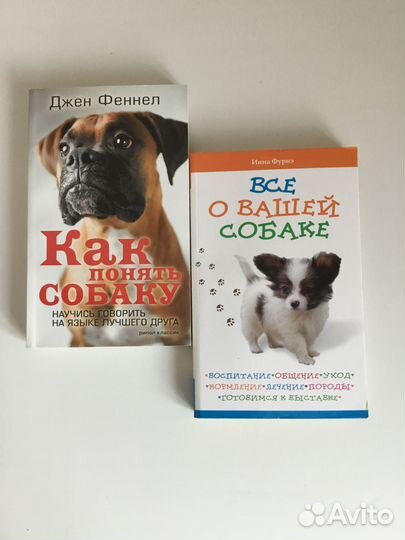 Книги о кошках и собаках