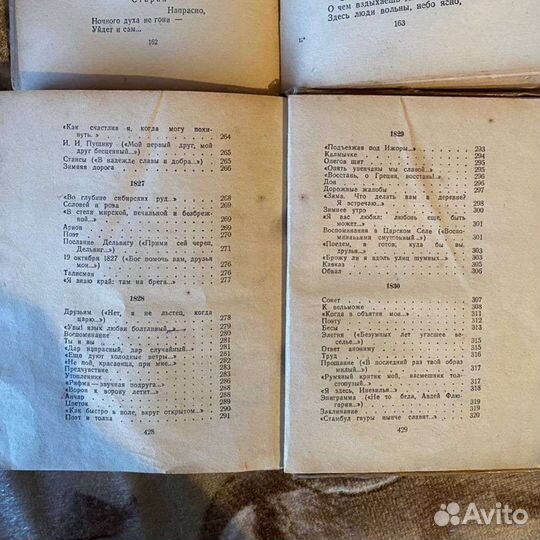 Собрание сочинений А. С. Пушкина