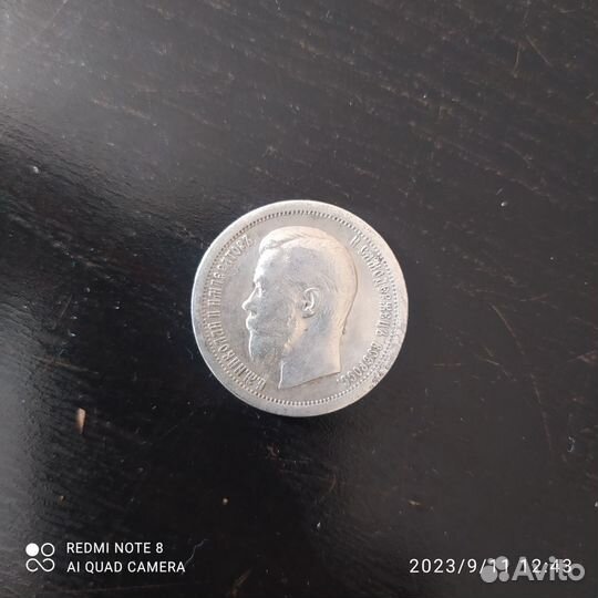 Монета для коллекции