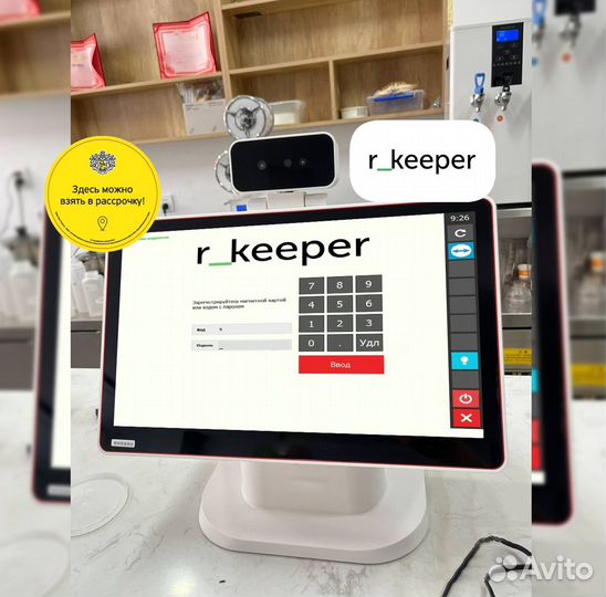 Комплект r keeper для ресторана кафе
