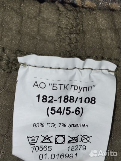 Термобелье