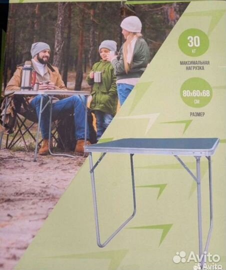 Стол раскладной туристический